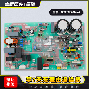 847A 0323海尔变频空调外机电脑板主板0011800208M 适用KFR 50W