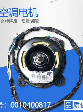 适用海尔空调内风机KFD-60F10马达50L/AAF12/CCF23电机0010400817