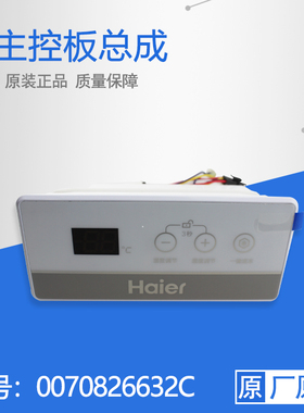适用海尔冰箱冷柜BC/BD-427HEF,BC/BD-517HEF主控板电子温控器