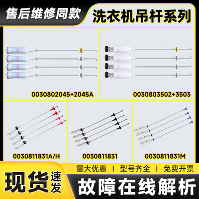 洗衣机吊杆弹簧减振现货速发