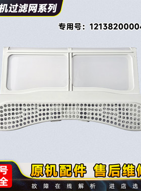 适用美的MH100-H1W-H1WY小天鹅TH100-H32Y干衣机烘干机过滤网/盒