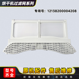 H1WY小天鹅TH100 适用美 MH100 H1W 盒 H32Y干衣机烘干机过滤网