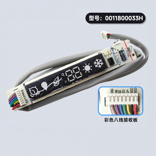 现货速发空调内机显示板接收器