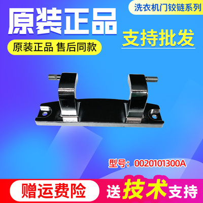 洗衣机观察窗门铰链合页现货速发