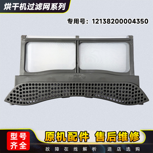 HK3WY 适用美 MH100 H20WY 盒 MH100VH90WY烘干机干衣机过滤器网