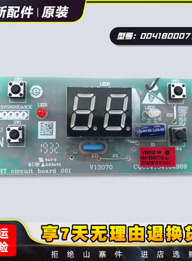 适用海尔电热水器ES40H-ES80H-Q3(ZE)电脑板显示板5针0041800077G