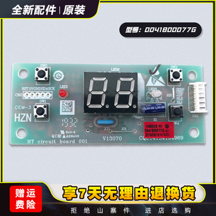 电脑板显示板5针0041800077G ES80H 适用海尔电热水器ES40H