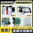 110L 适用海尔冰箱压缩机驱动板变频板华光VETZ VETC VETB90 100