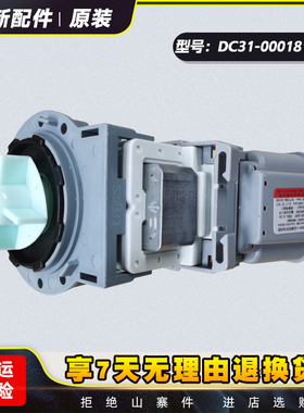 适用三星洗衣机排水泵WD12J8420GX/SC,WD1704WQU电机DC31-00181A