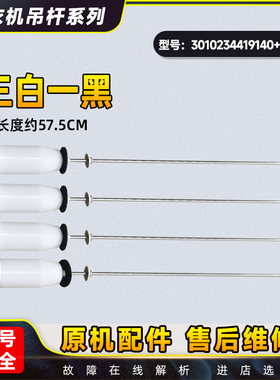 适用三洋洗衣机DB80599ES DB7558ES DB80699ES吊杆拉杆吊簧平衡杆