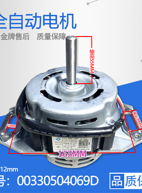 适用于海尔全自动洗衣机XQB70-Z1626-M1269A-S1626洗涤电机马达