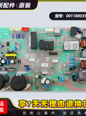 适用海尔空调KFR-35W/0523AT/0523A外机电脑板控制主板0011800354