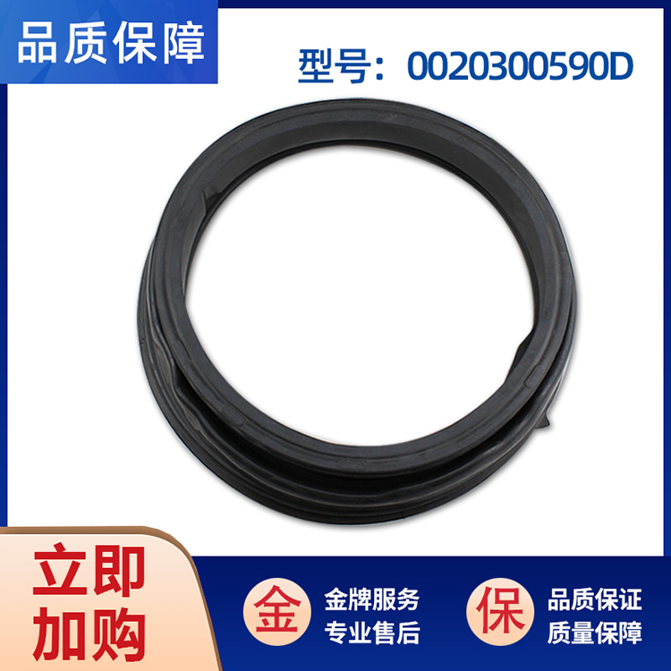 适用海尔洗衣机密封圈门封胶圈配件G100818BG EG80B829G G90818BG