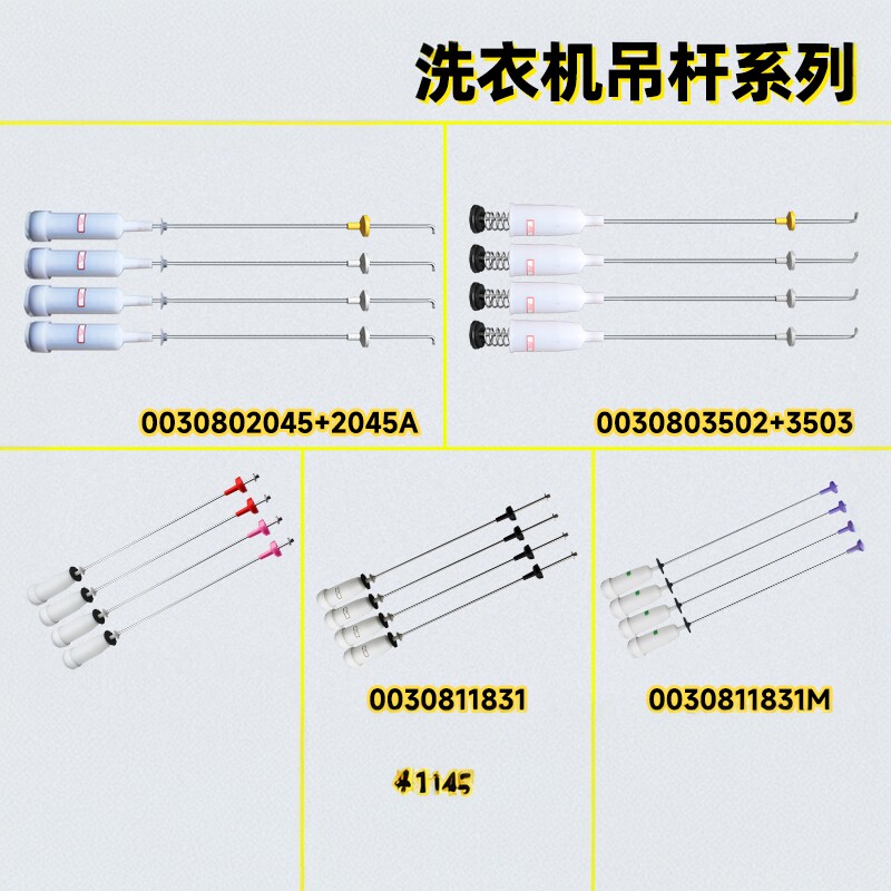 洗衣机吊杆弹簧减振现货速发