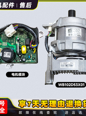 适用美的滚筒洗衣机019614002 0X003A电机驱动板变频模块配件