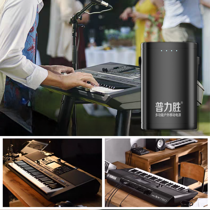 雅马哈电子琴充电宝PSR-S670S770S920S970X900移动电源16V2.4A12V