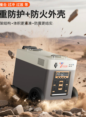 220V3000瓦大功率抗震救灾户外移动电源停电家用电磁炉照明充电宝