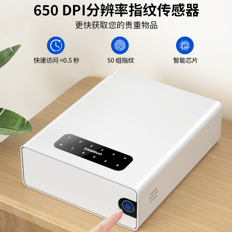 指纹首饰收纳盒卧室远程开锁吸顶式保险柜悬挂保管箱超薄小型迷你