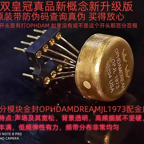 美音皇冠 双冠 单运放 OP HDAMDRAMOPJL1541强 JRC5534D OPA604AP