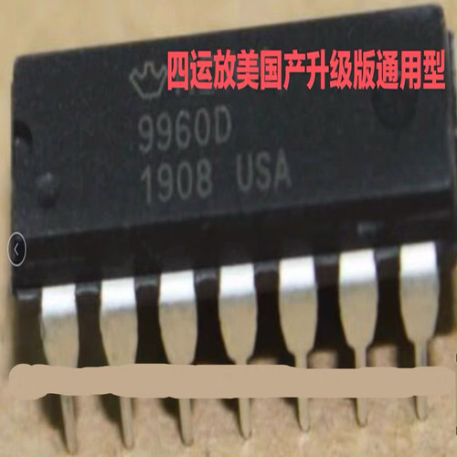 皇冠OPHDAM9960D四运放