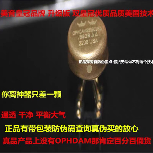 OPHDAMSS3602SQ美音双冠双运放