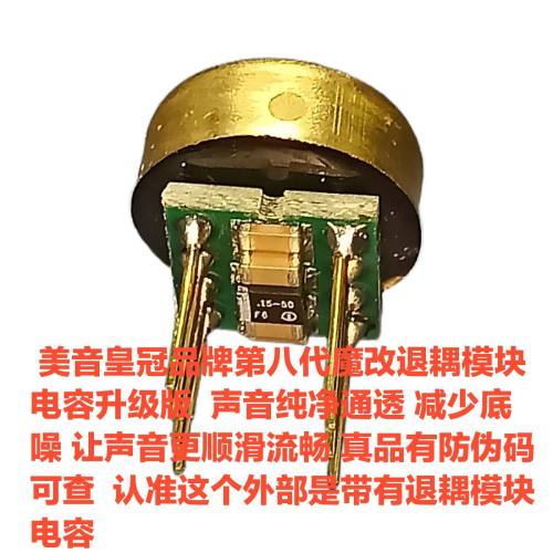 美音双冠OPHDAMVV7金封单运放
