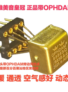 美音OPHDAM9988SQ/883B双运OPHDAM99999SQ/883B OPHAM8888SQ/883B