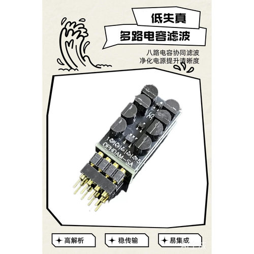 马兰士SE旗舰发烧双运放IC