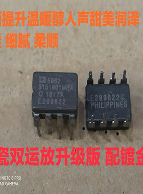军级 陶封AD5962-9151901MPA升级 双运放 AD827SQ AMP9920AT 5532