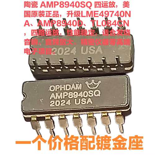 陶瓷AMP8940SQ四运放美国正品升
