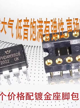 皇冠 OPHDAM 9928  塑封双运放 超SS3602 HDAM9038  OP06AT
