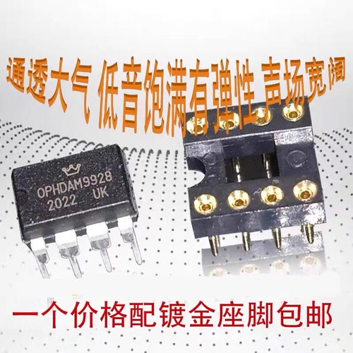 皇冠OPHDAM9928塑封双运放