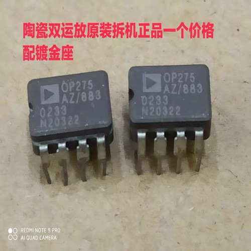 优惠 试好 OP275AZ/883 OP275AZ OP275GZ OP275 陶封装发烧双运放