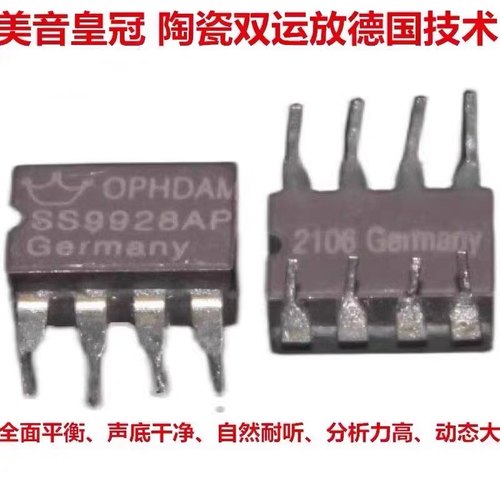 美音陶瓷OPHDAM AMP9928AP双运超SS3602 HDAM9038 AMP9920 V5i-D