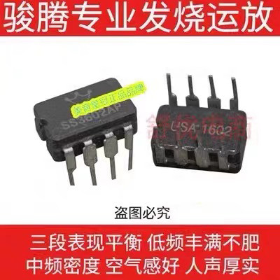 美音皇冠OPHDAMSS3602AP双运放