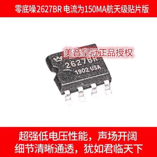 美音皇冠 OPHDAM 2627BR 双运放升AD8620BR OPA2604AU JRC4558M