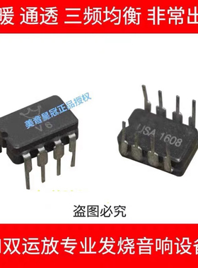 美音皇冠 陶瓷 V6双运放 升级OP06AT MUSES02 OPA627BP AMP9922AT