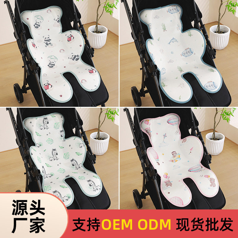 婴儿车凉席夏季通用宝宝推车冰丝凉垫子遛娃坐垫餐椅冰垫