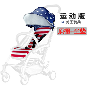 chbaby 贝诺拉坐垫顶棚配件推车垫推车棚座身网座