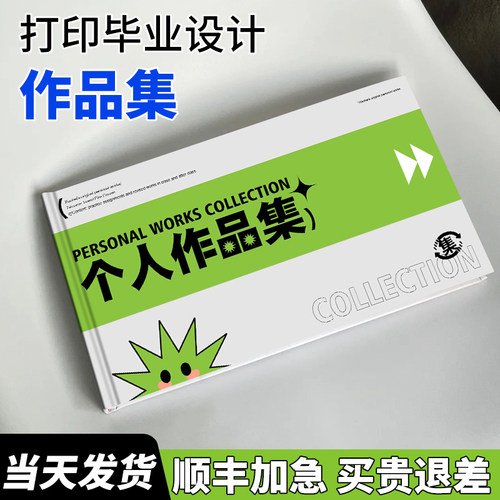 作品集打印蝴蝶装锁线硬壳精装订企业宣传画册定制作印刷摄影书籍