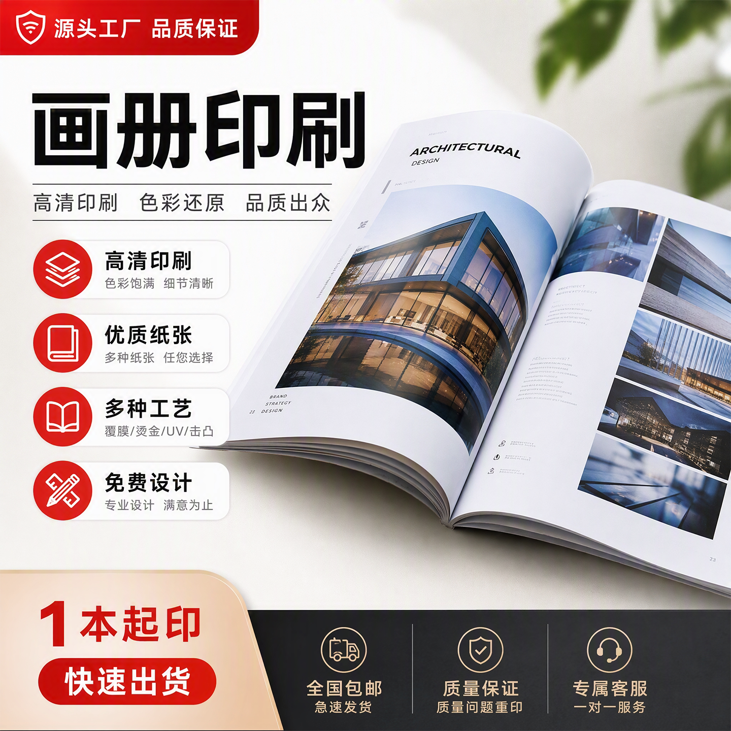 画册印刷宣传册设计制作小册子产品手册定制三折页合同封套印刷厂
