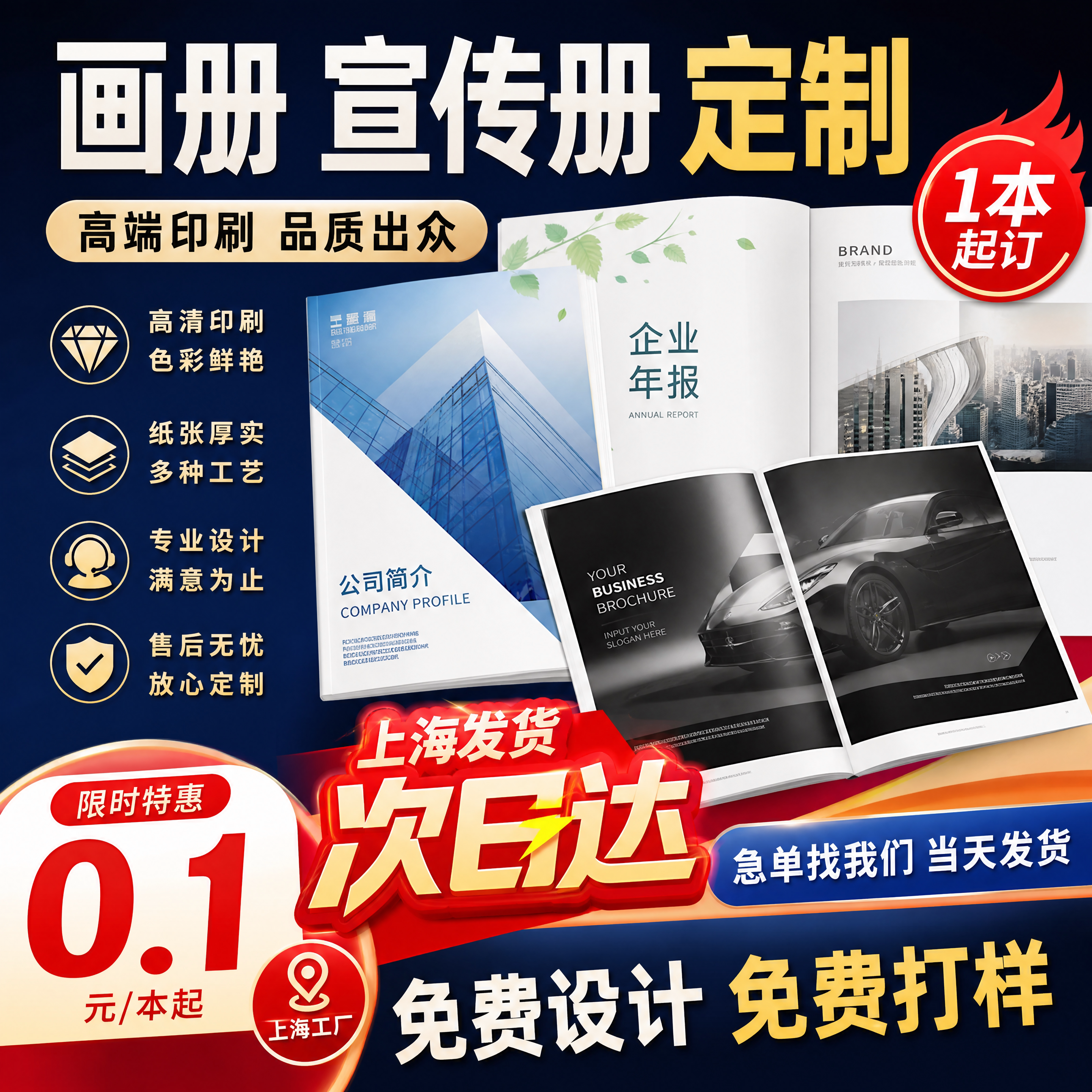 宣传册定制画册印刷企业公司员工手册设计制作产品简介图册小册子图片