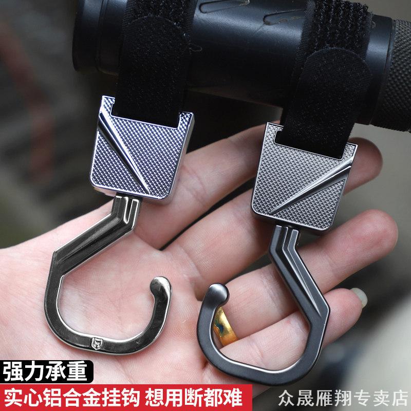 摩托车把手旋转铝制挂勾魔术贴捆绑安装抗冲击买菜储物改装配件