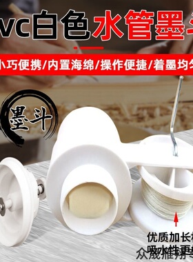 棉绳手摇式墨斗塑料放线划线动手白色水管墨斗弹线工地装修施工