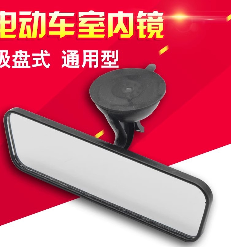 车内后视镜吸盘式副驾驶室内辅助镜