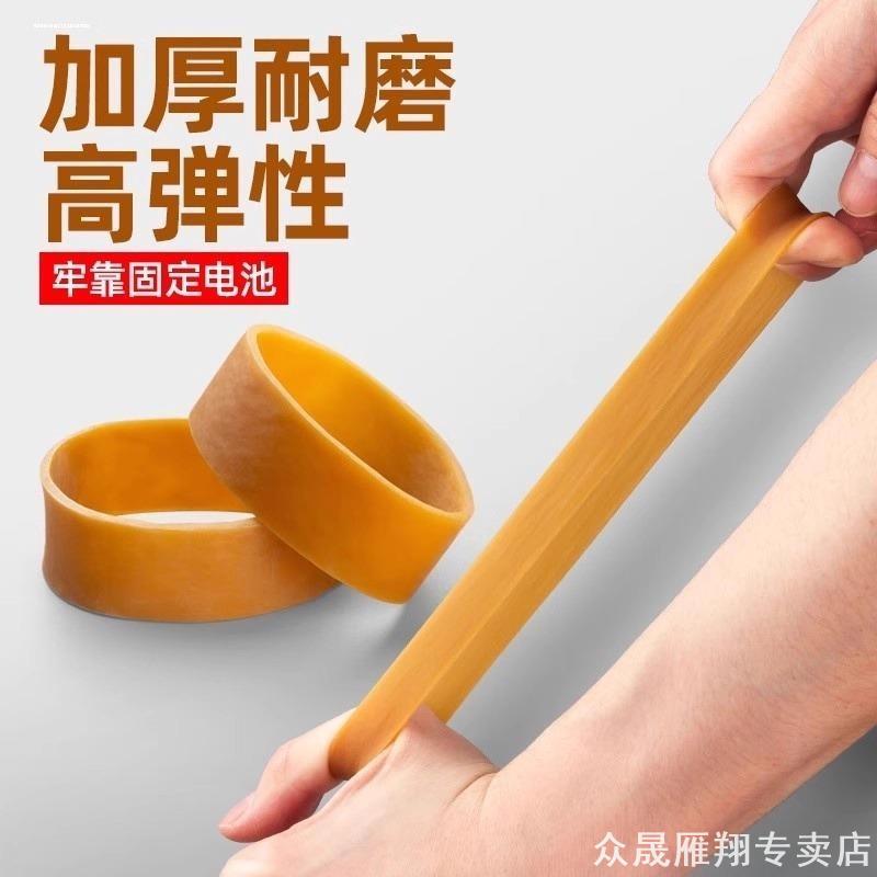 固定加厚绑带防松动电池橡皮筋松紧耐磨捆耐用皮圈通用配件高弹力