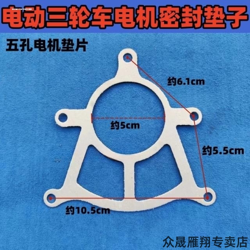 电动三轮车配件电车后