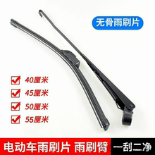 适用雅迪台铃新日绿源爱玛电动三轮车四轮车雨刮器雨刷片摇臂通用