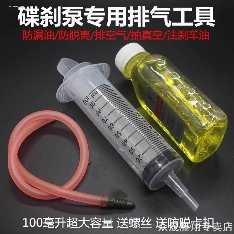 适用于上泵油刹车下泵卡钳维修适用曼岛赛车改装碟刹油管排气工