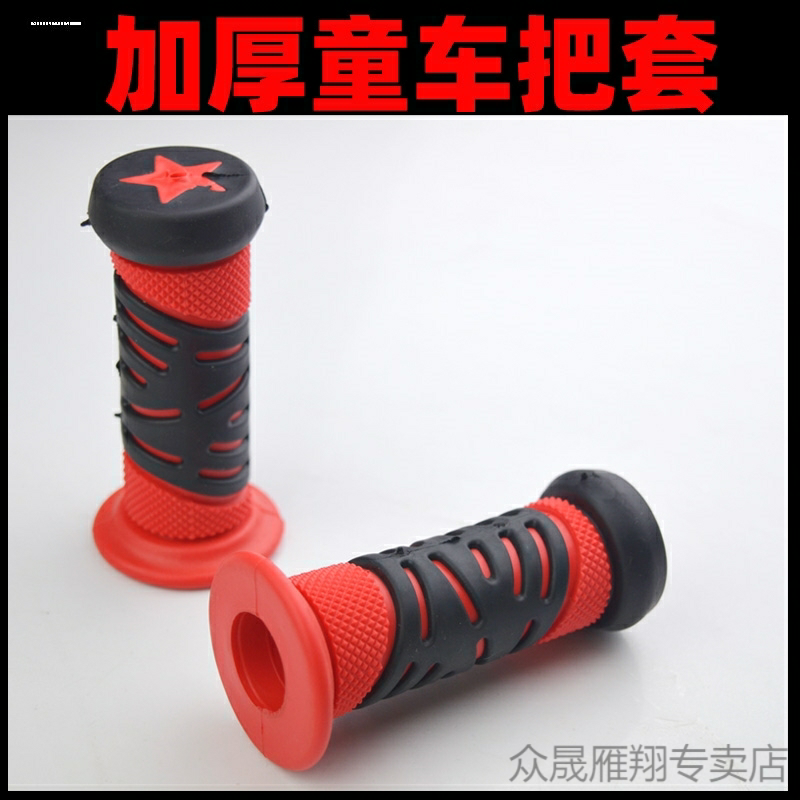 适用永久凤凰飞鸽自行车把套儿童